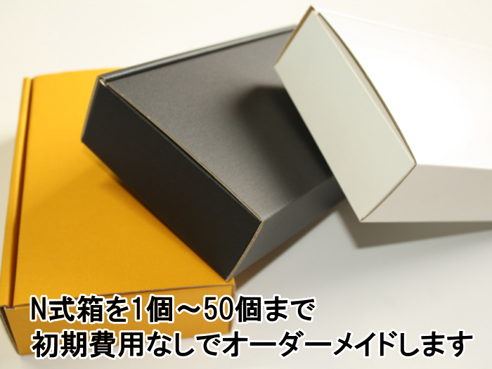 ���ꥸ�ʥ륵������N��Ȣ��1�Ĥ��饪�������ᥤ�ɡ� ���ץ쥼��Ȥ侮���åȤξ���ȯ���Ѥ˺�Ŭ�Ǥ�