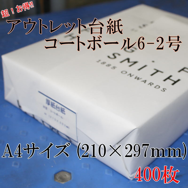 Ķ&#10024;ȥå桪ȥܡ6-2<br> A4(210297)400硡