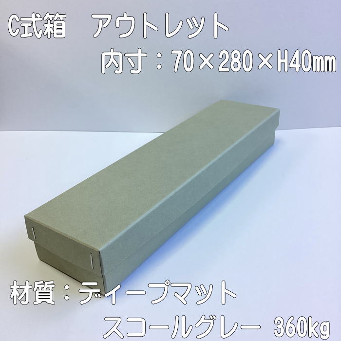 �����ȥ�å�C��Ȣ��������70��280��40������50�ġ�������ǥ����ץޥåȡ��������륰�졼 360kg