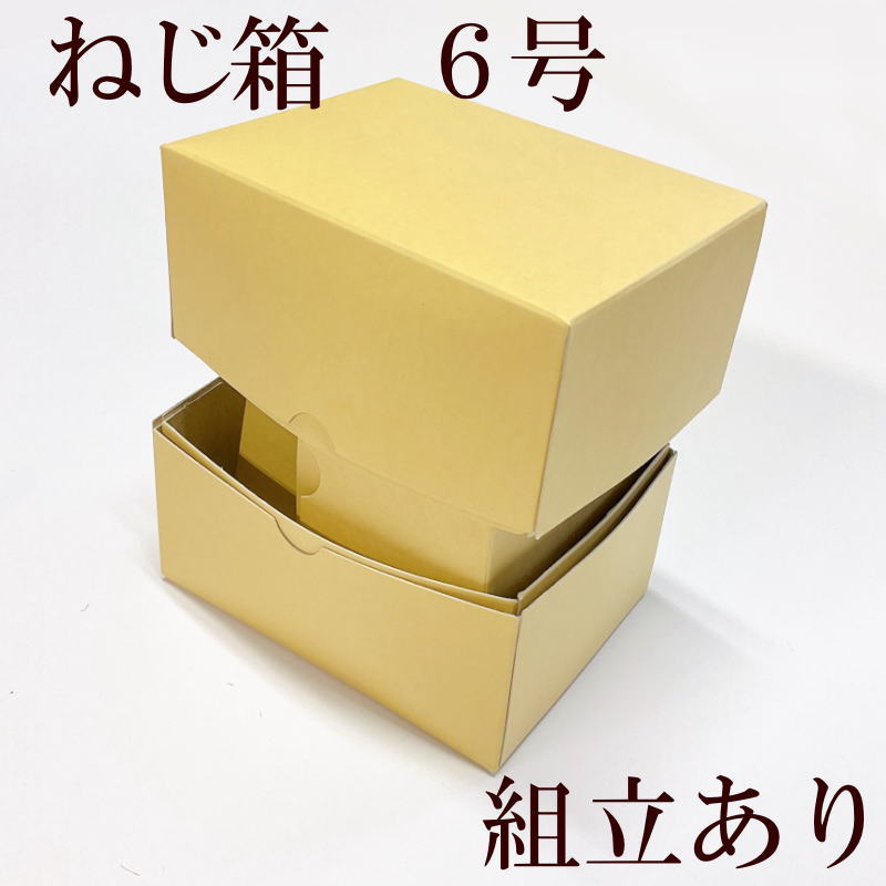 �ܥ�ȡ��ʥåȡ��ͤ��Ѿ�Ȣ��6���������125��89��61mm�ˡ���Ω����Ǽ�ʸ夹���˻��ѤǤ��ޤ�