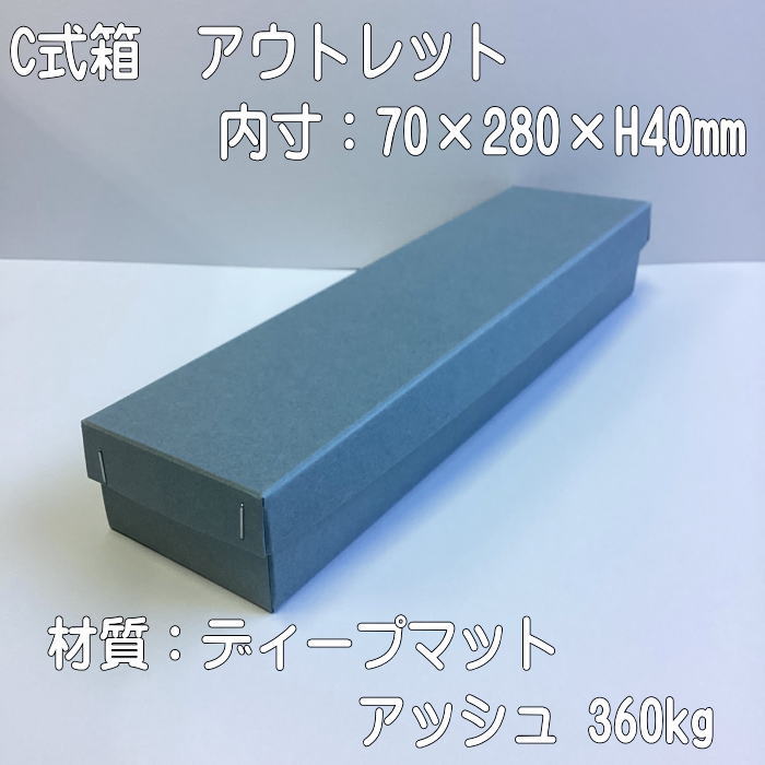 �����ȥ�å�C��Ȣ��������70��280��40������50�ġ�������ǥ����ץޥåȡ����å��� 360kg