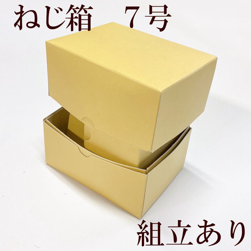 �ܥ�ȡ��ʥåȡ��ͤ��Ѿ�Ȣ��7���������128��97��66mm�ˡ���Ω����Ǽ�ʸ夹���˻��ѤǤ��ޤ�