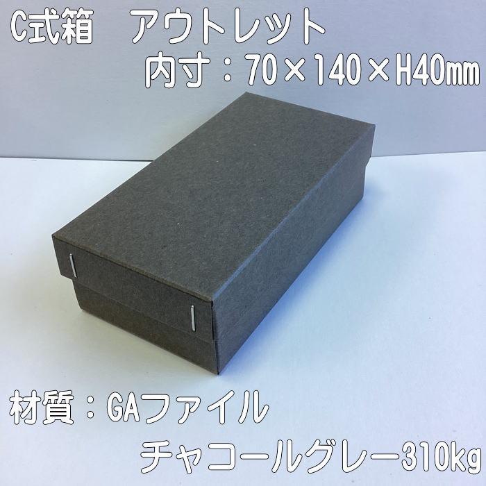 �����ȥ�å�C��Ȣ��������70��140��40������50�ġ������GA�ե����롡���㥳���륰�졼��310kg