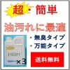 油溶解剤　オイルスカット　１L　３本　送料無料！！|キッチン用洗剤