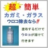 水垢除去剤　　ベストクリーン　　500ml
