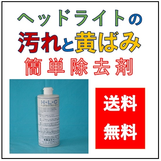 ¥Ø¥Ã¥É¥é¥¤¥È¥¯¥ê¡¼¥Ê¡¼¡¡£È¡¦£Ì¡¦£Ã¡¡500ml¡¡Á÷ÎÁ̵ÎÁ¡ª¡ª