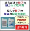 【強力カビ取り剤　カビスカット　１Ｌ】　２本　+　【簡単配管洗浄剤　パイプクリーン　１Ｌ】　1本