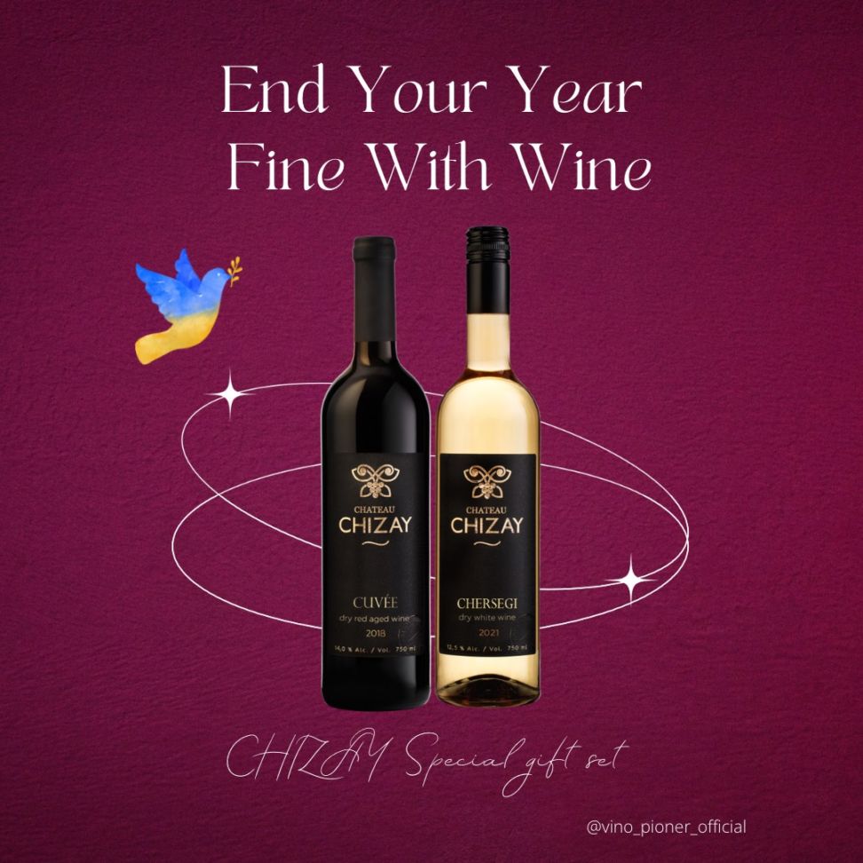 お歳暮・冬のギフトセット「チザイギフトセット」キュヴェ（赤辛口）チェルセギ（白辛口）2本セット