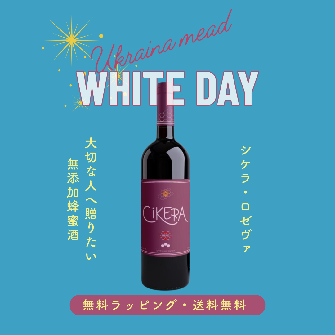 【ホワイトデー特別送料無料・無料ラッピング】シケラ｜ロゼヴァ（ロゼ）/ ROZHEVA