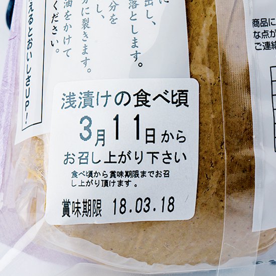 【水なす】絹浅漬８個セット