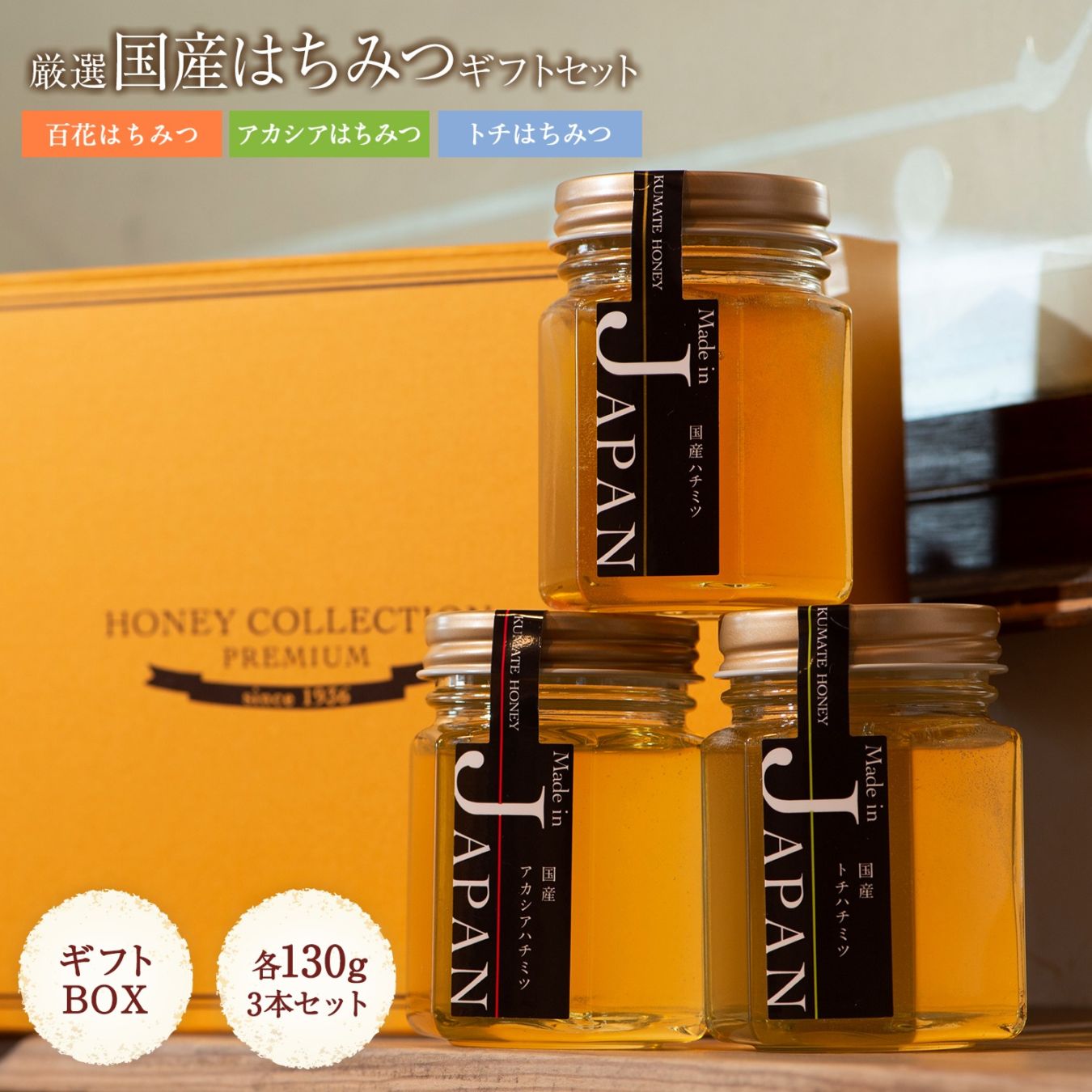 国産はちみつ　大特価8本セット 000000000098_vcMaTgb.jpg