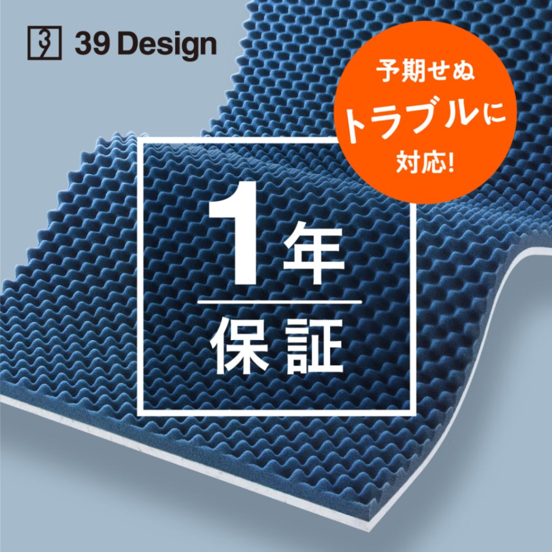 ダブル　マットレス 39デザインマットレス ダブル | mattress | 39Design-ONLINE SHOP