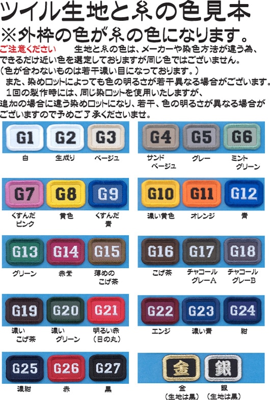 １コインワッペン（５００円のかんたんセミオーダー）ｎｅｗ
