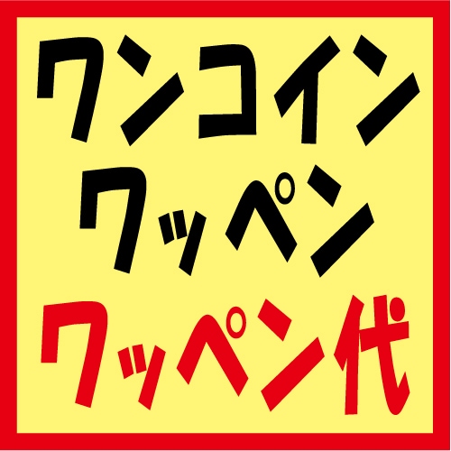 らいみん オーダー ご注文ページ らいみん オーダー ご注文ページ らい