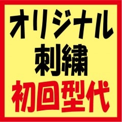 ���ꥸ�ʥ�ɽ��η���