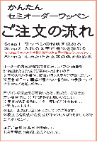 ３９ワッペン（３９０円のかんたんセミオーダー）|★３９ワッペン