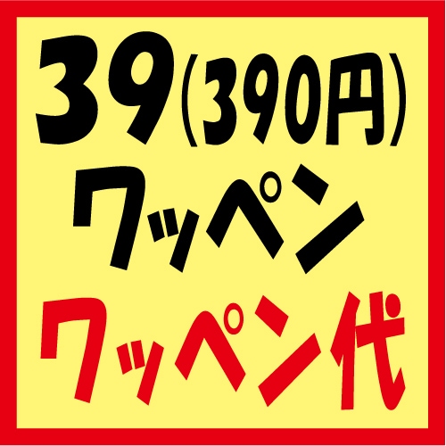 激レアワッペン ダットサン レーシング ワッペン #1002 DATSUN 旧車 ノスタルジック