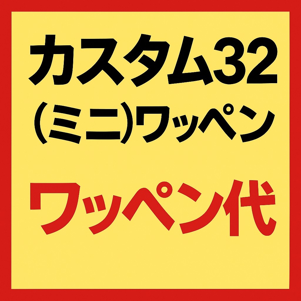 �������ࣳ���ʥߥˡ˥�åڥ�