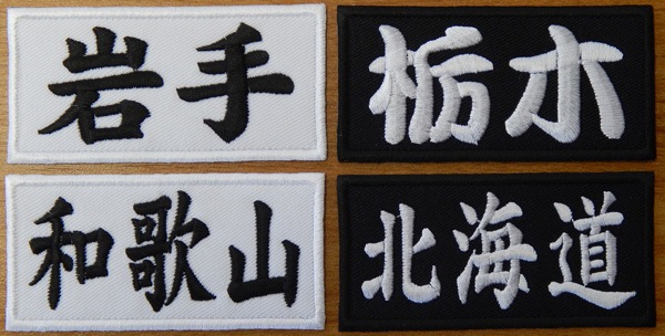 ��������ƻ�ܸ�̾�˥�åڥ�