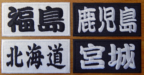 ��������ƻ�ܸ�̾�˥�åڥ�