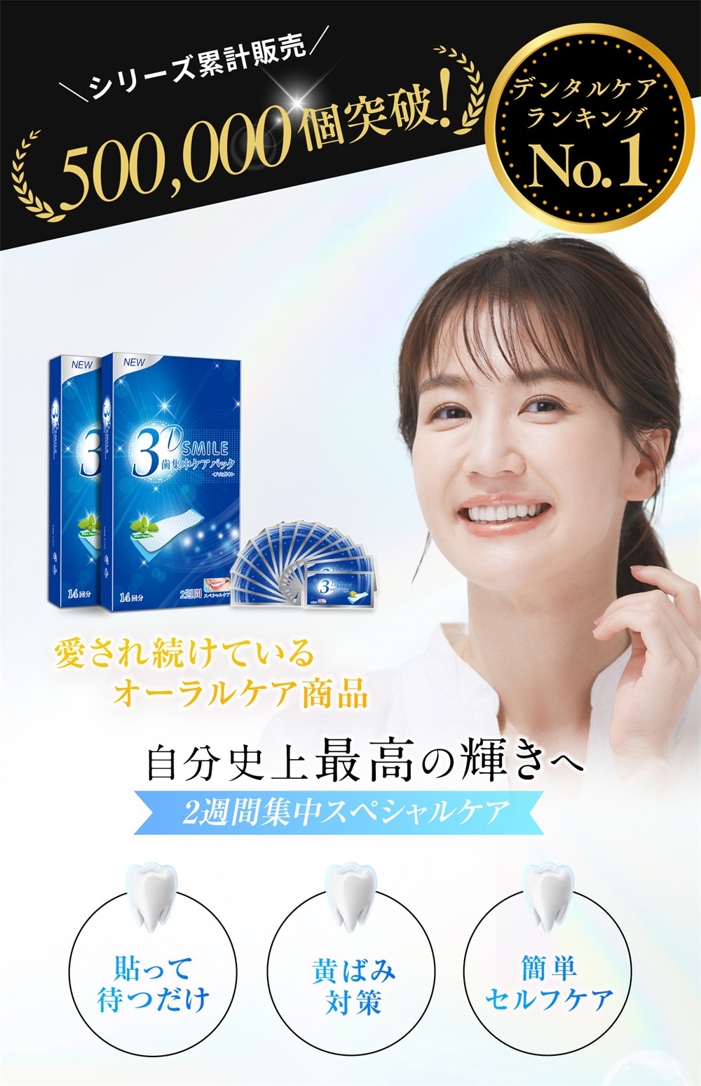 CHARION シャリオン ホワイトニングネット モデルCWB セルフ