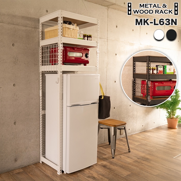 メタル＆ウッドラック キッチンラック 3段 幅62cm 奥行41cm 高さ180cm