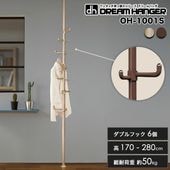 【ラスト1点】【簡単】ワンタッチ式突っ張りポールハンガー 高さ170cm〜280cm 総耐荷重50kg ダブルフック6個 ドリームハンガー OH-1001S