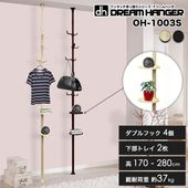 【簡単】ワンタッチ式突っ張りポールハンガー トレイ付 高さ170cm-280cm 総耐荷重37kg フック4個 ドリームハンガー OH-1003S|ドリームハンガー