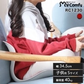 【子供用】骨盤サポートチェア Sサイズ 幅34.5cm 奥行28.0cm 高さ27.0cm 耐荷重40kg 姿勢が良くなる椅子 マイコンフィ RC1230