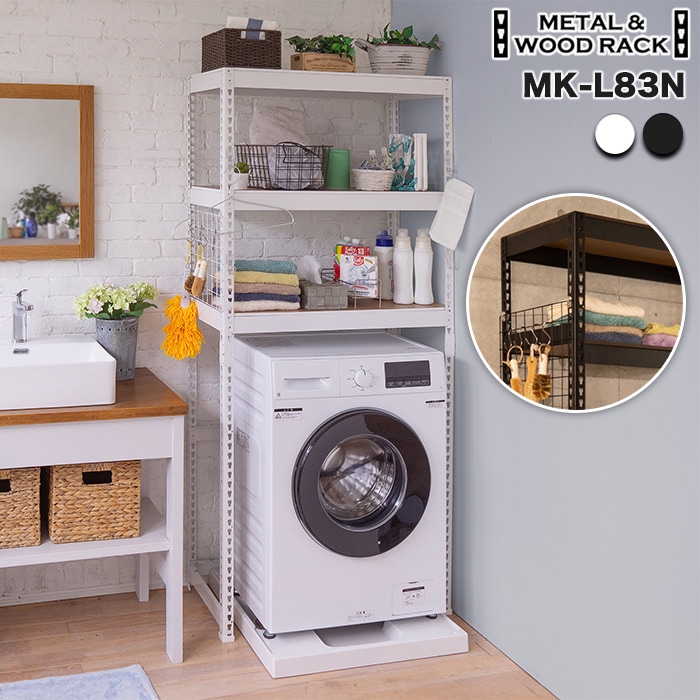 幅60cm 3段棚 ランドリーラック 楽天市場】ランドリーラック 幅60 奥行40モデル 棚 3段 洗濯機