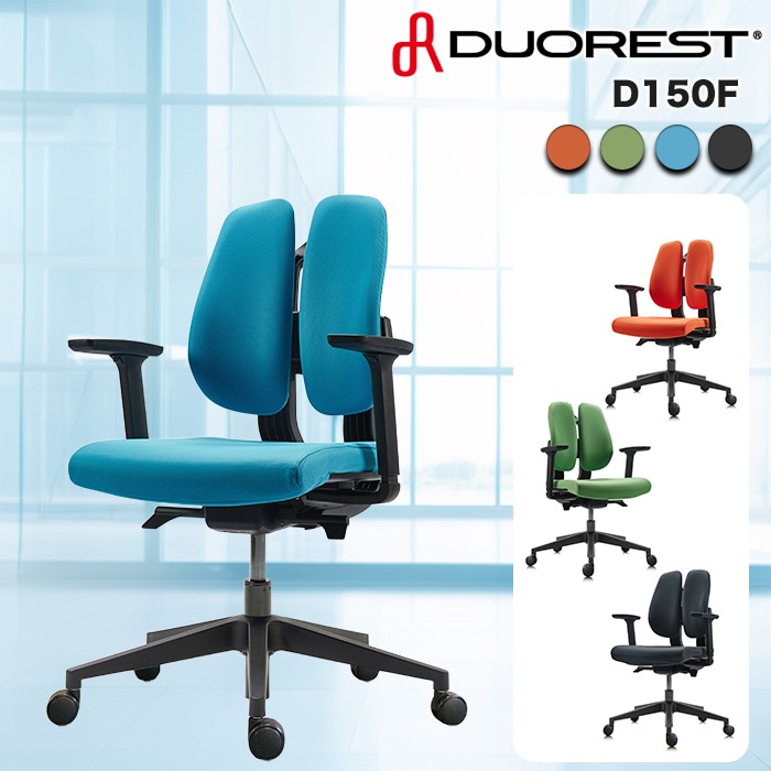 デスクチェア duorest 楽天市場】【送料無料】【メーカー直送】 デュオレスト DUOREST