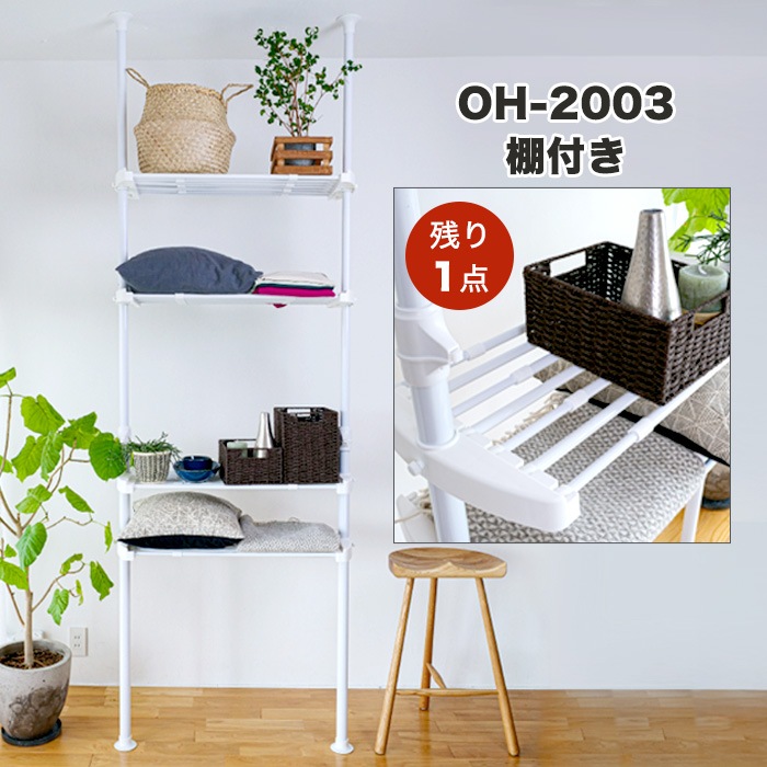 突っ張り ラック ポールハンガー ハンガーラック 全体耐荷重90kg Amazon｜山善(YAMAZEN) 突っ張り ラック ポールハンガー