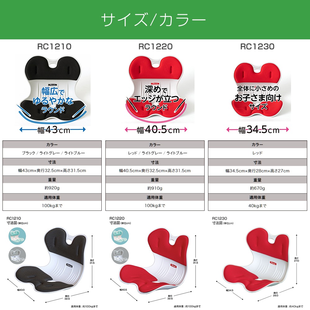 子供用】骨盤サポートチェア Sサイズ 幅34.5cm 奥行28.0cm 高さ27.0