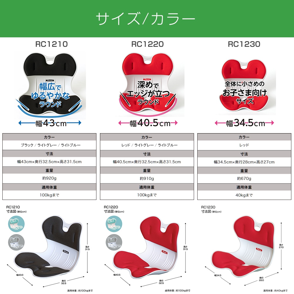 男性におすすめ】マイコンフィ RC1210 骨盤サポートチェア mycomfy