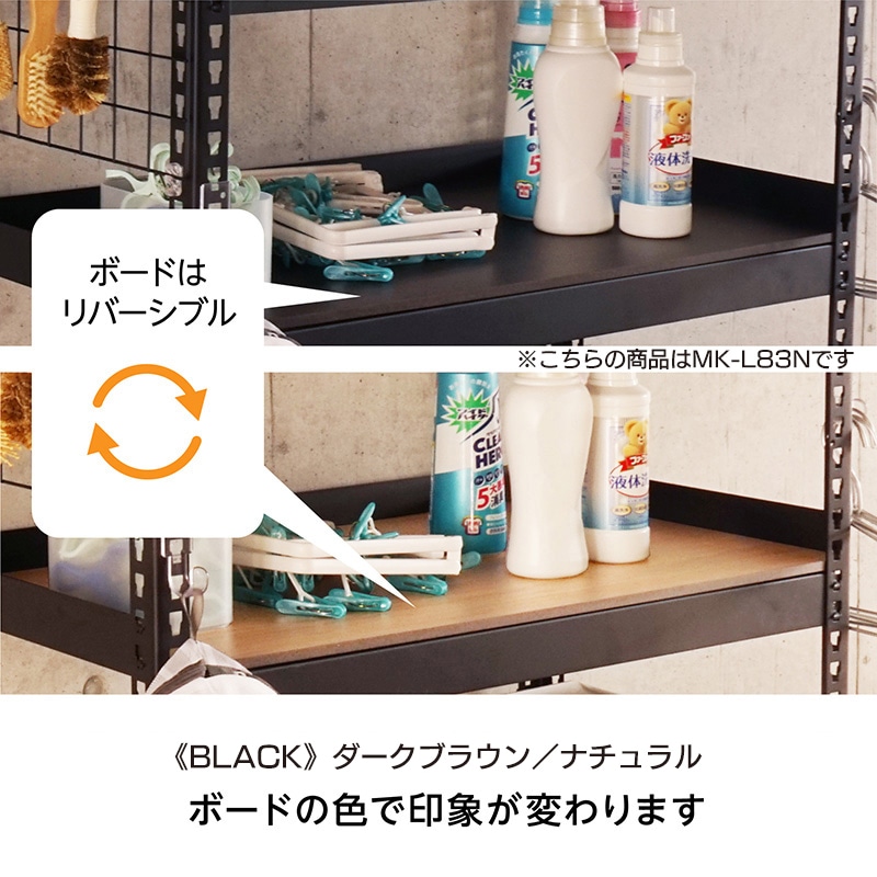 メタル＆ウッドラック ランドリーラック 3段 幅82cm スチールラック