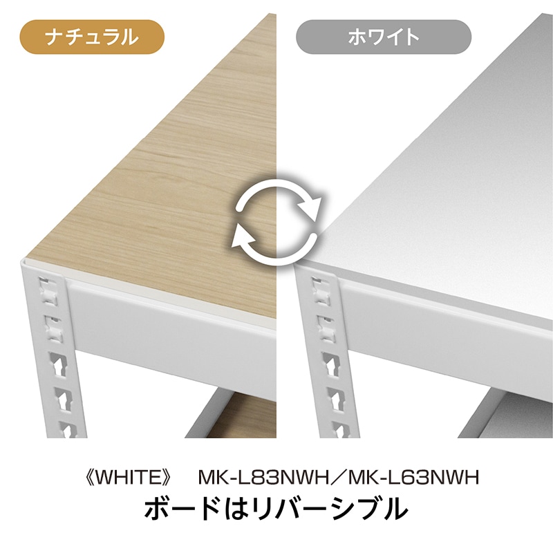 メタル＆ウッドラック ランドリーラック 3段 幅82cm スチールラック