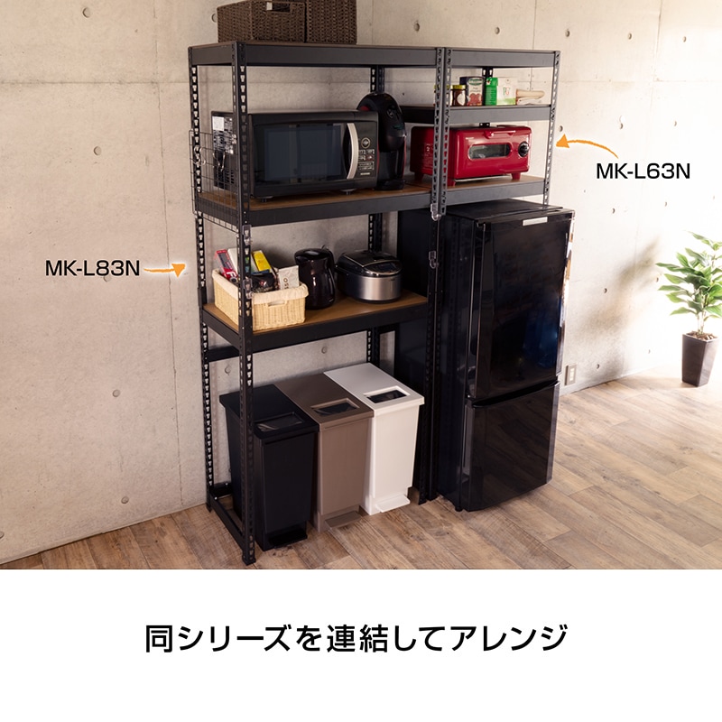 メタル＆ウッドラック ランドリーラック 3段 幅82cm スチールラック