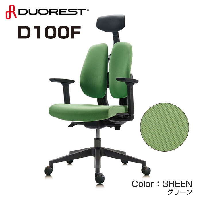 デュオレスト D100F ワークチェア オフィスチェア パソコン