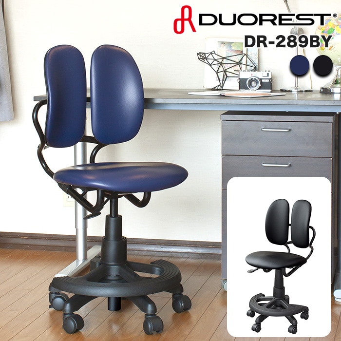 デュオレスト DR-289BY 子供椅子 学習椅子 足置きあり キャスター付き