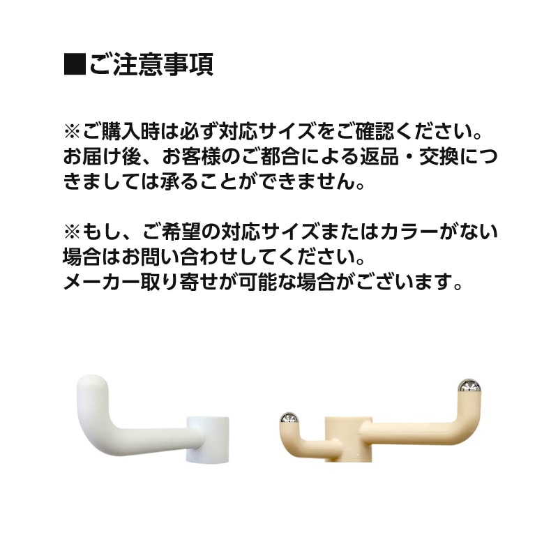 追加パーツ】ドリームハンガー専用 シングルフック パイプ径25mm HK