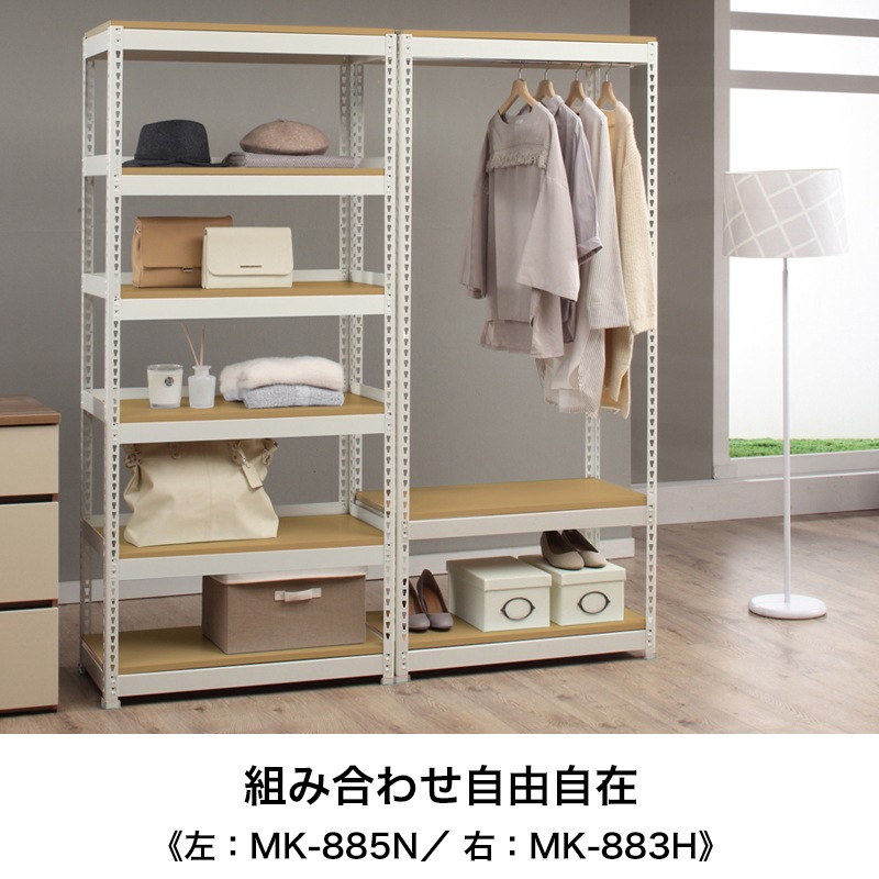 メタル＆ウッドラック 3段 幅81cm 奥行41cm 高さ180cm 総耐荷重