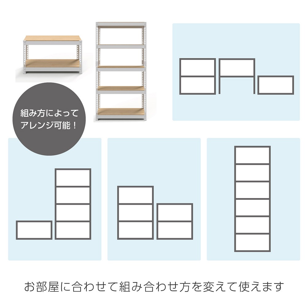 追加パーツ】メタル＆ウッドラック 専用 追加2段セット 幅81cm 高45cm