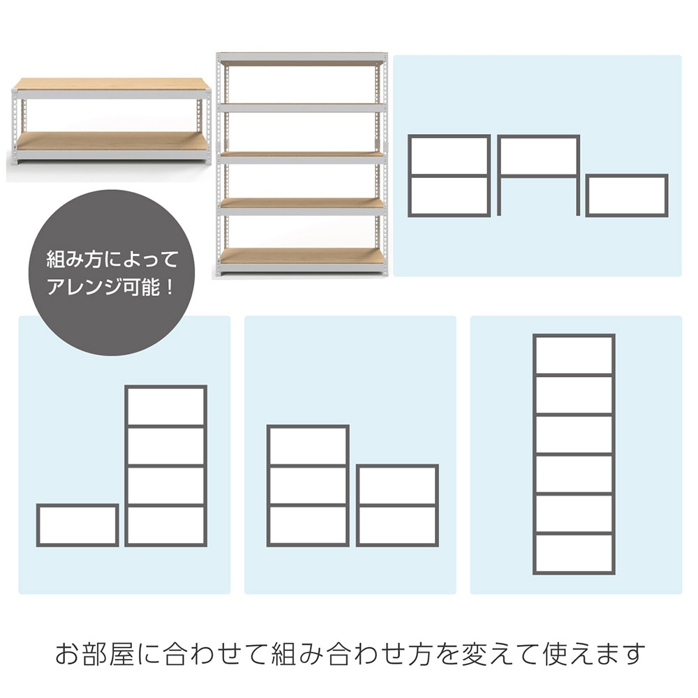 追加パーツ】メタル＆ウッドラック 専用 追加2段セット 幅121cm 高45cm