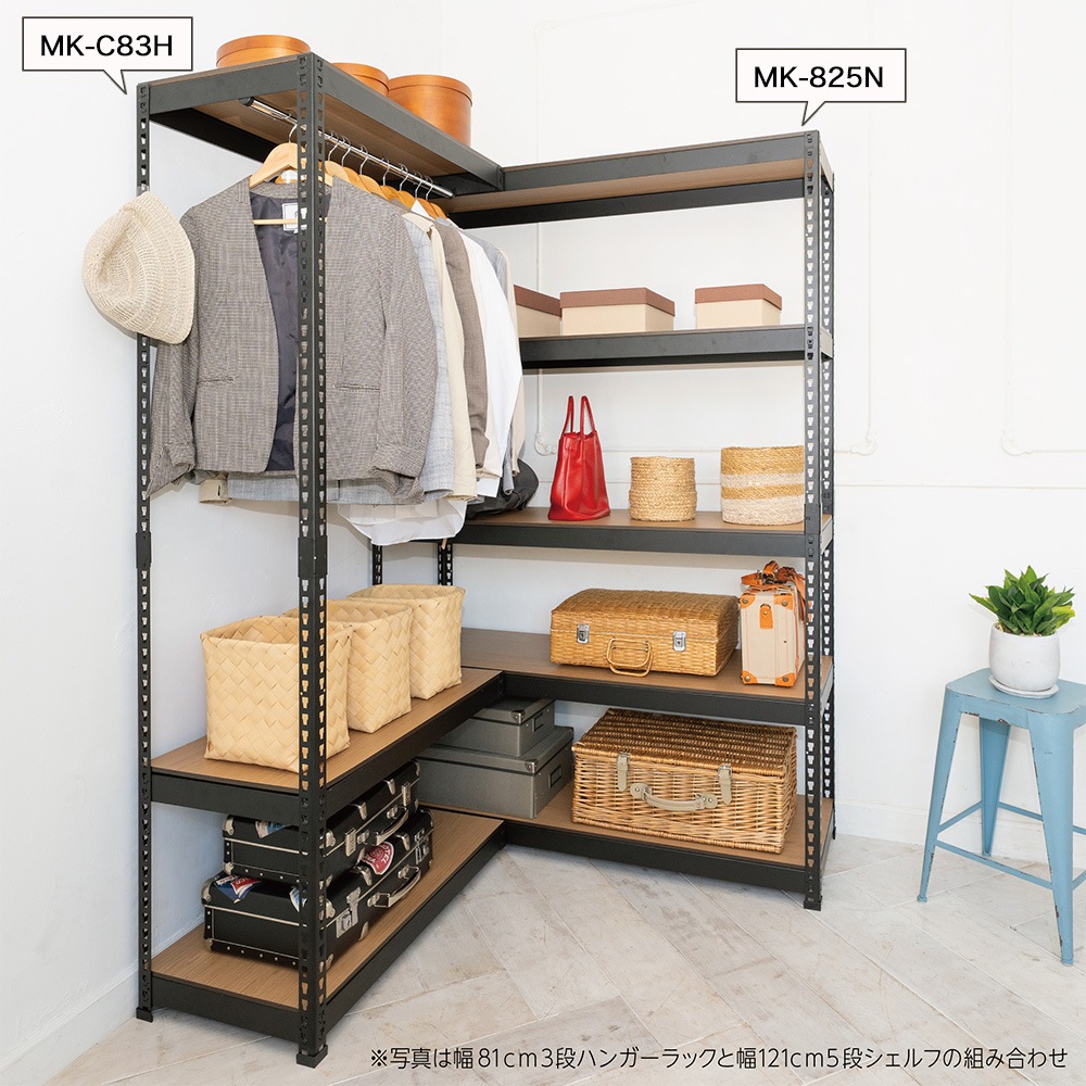 追加パーツ】メタル＆ウッドラック 専用 コーナー連結3段 幅81cm 高