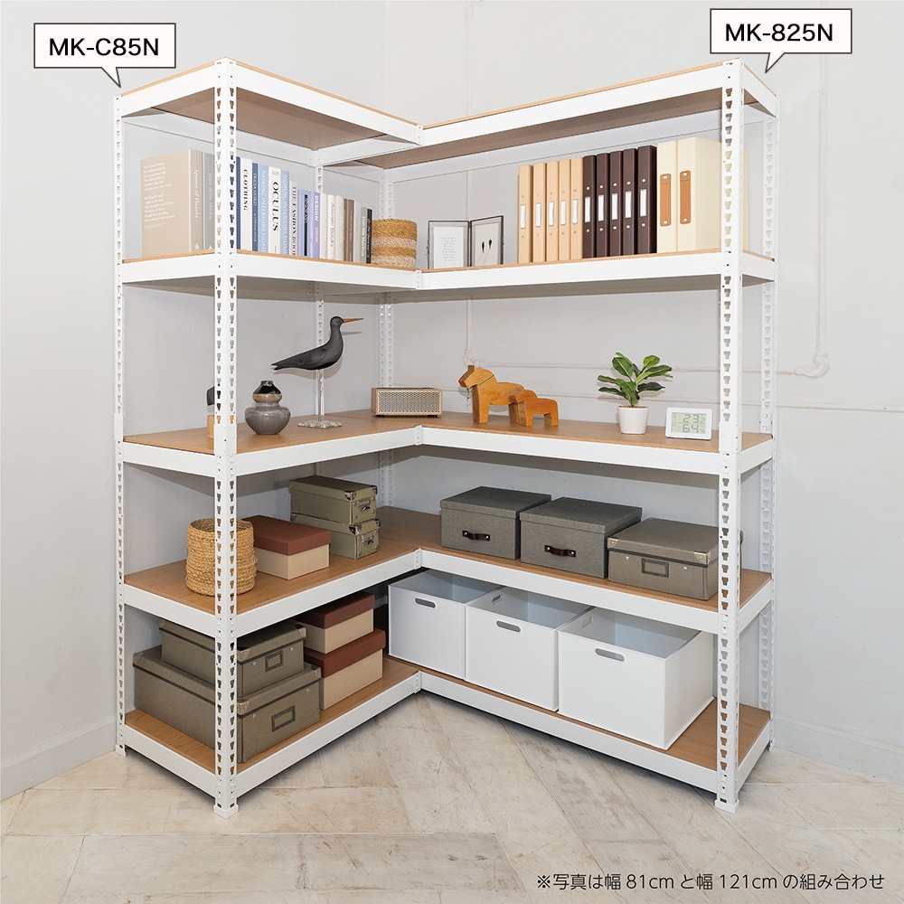 追加パーツ】メタル＆ウッドラック 専用 コーナー連結 5段 幅81cm 高