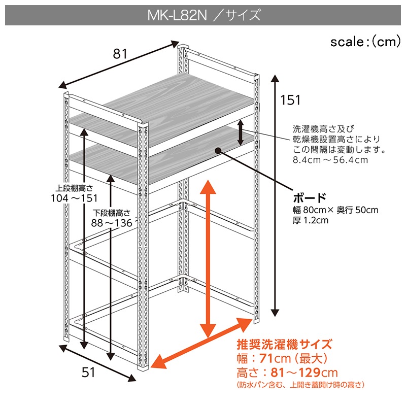 新発売】メタル＆ウッドラック ランドリーラック 2段 幅82cm 奥行51cm