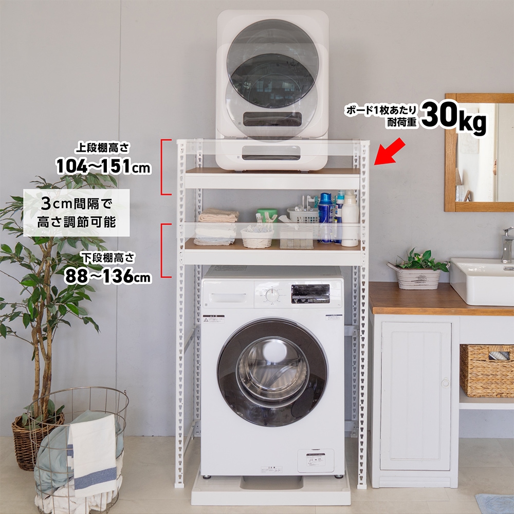 新発売】メタル＆ウッドラック ランドリーラック 2段 幅82cm 奥行51cm