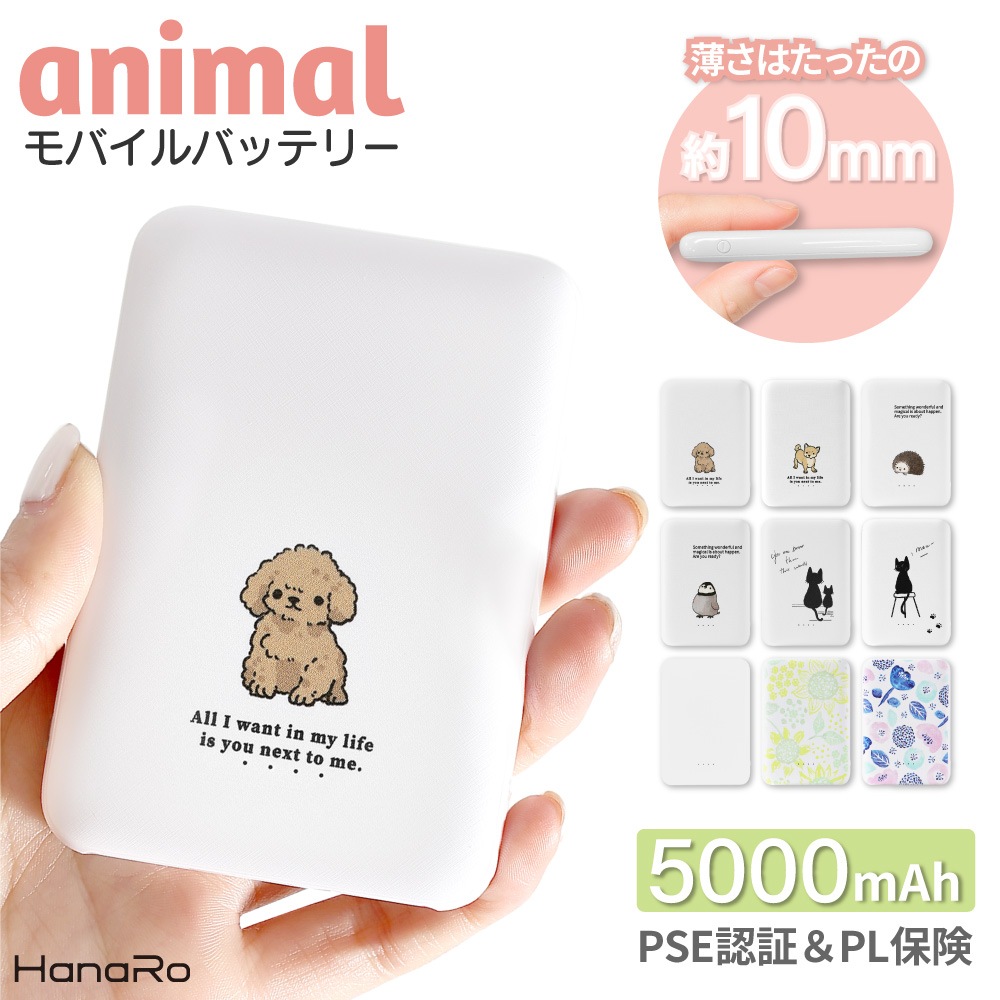 ХХåƥ꡼ prima 5000mAh