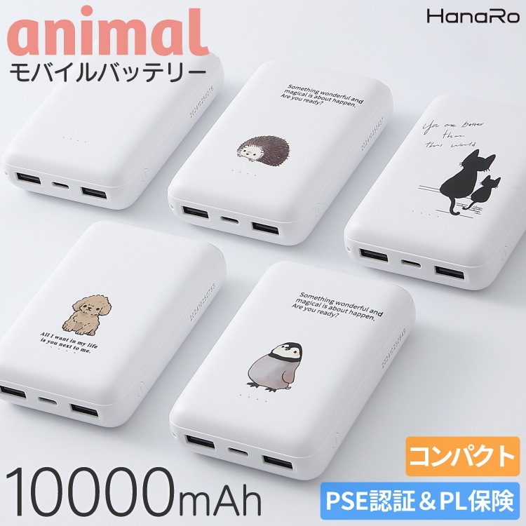 HANARO公式 | モバイルバッテリー prima 10000mAh 500円クーポン