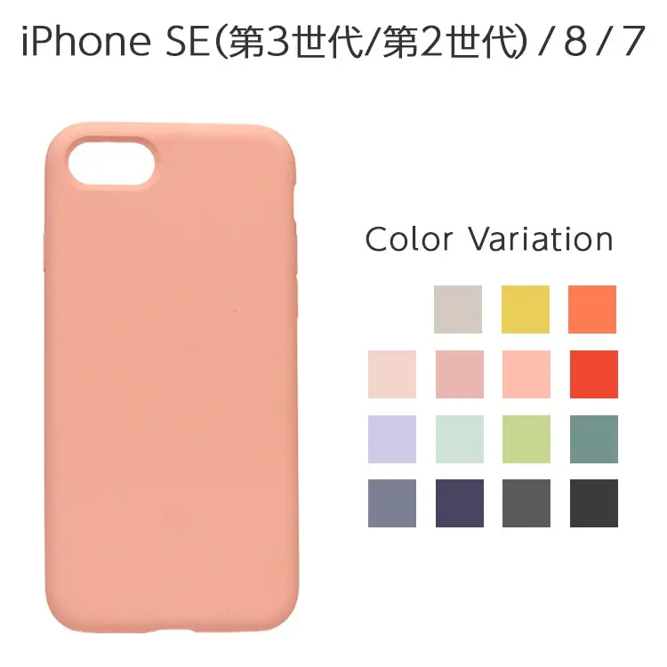 iPhone SE(��3���� / ��2����) / 8 / 7 ����ץ륷�ꥳ�󥱡���
